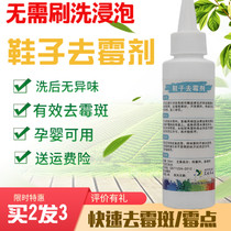 Shoes Mouldy to moldy Point cleanser Umbrella raincoat Mildew Spotted Scavenger Web Face Shoes Demolars Mold Cleaners