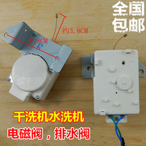 Oil dry cleaning machine solenoid valve water washing machine drain valve solenoid valve oil drain valve dry cleaning shop electronic valve accessories