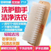 Super super hard nylon brush 9*19 washing plate brush Down jacket special brush laundry hard brush dry cleaner
