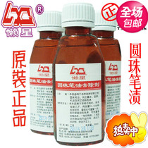 Lazy Star Ballpoint Pen Remover 100ML Dry cleaning shop clothes remove ballpoint pen oil note pen stains watercolor handwriting