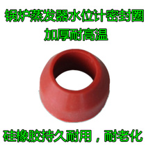 High temperature sealing ring sealing sheet sealing ring glass tube sealing ring high temperature resistant sealing gasket rubber ring for boiler water level gauge