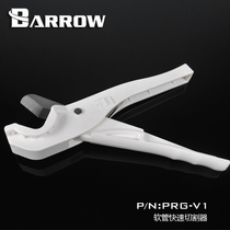 Barrow hose quick cutter PRG-V1 hose pliers PETG Hard pipe scissors computer water cooling tool
