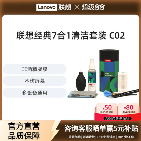 Lenovo 노트북 청소 세트 키보드 청소 휴대 전화 화면 청소기 회색 청소 모니터 도구 Lenovo 노트북 청소 세트 키보드 청소 휴대 전화 화면 청소기 회색 청소 모니터 도구