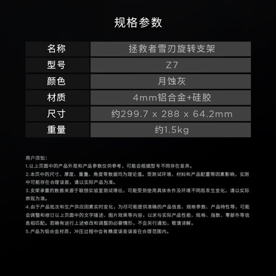 레노 보 구주 스노우 블레이드 로터리 브래킷 Z7 전투기 노트북 게임 사무실 리프트 조정 회전식 스테이션 데스크탑 알루미늄 합금 매달려 열 소산 기반 레노 보 구주 스노우 블레이드 로터리 브래킷 Z7 전투기 노트북 게임 사무실 리프트 조정 회전식 스테이션 데스크탑 알루미늄 합금 매달려 열 소산 기반