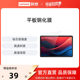 Lenovo Xiaoxin Tablet 11/Savior Y700 4 Generation/Savior Pad/Pad Pro 12.7 2 세대/구세주 Y700 3 세대 원래 HD Tablet PC의 강화 필름 Lenovo Xiaoxin Tablet 11/Savior Y700 4 Generation/Savior Pad/Pad Pro 12.7 2 세대/구세주 Y700 3 세대 원래 HD Tablet PC의 강화 필름