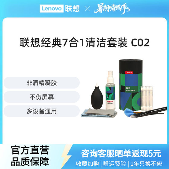 Lenovo 노트북 청소 세트 키보드 청소 휴대 전화 화면 청소기 회색 청소 모니터 도구 Lenovo 노트북 청소 세트 키보드 청소 휴대 전화 화면 청소기 회색 청소 모니터 도구