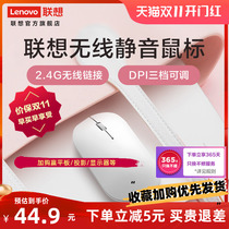 Lenovo Handle Wireless Mute Mouse Silent Office Laptop Desktop Computer Mouse Girl White