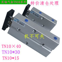 Double-axis double bar cylinder TN10 × 15 40 40 20 20 50 50 specifications fully equipped with magnetic