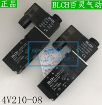 BLCH Bailing two-position five-way solenoid valve 4V210-08 220V 24V pneumatic directional control valve original