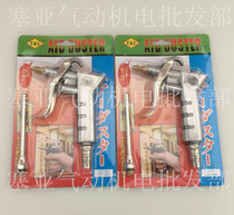 Gold FundTL Blow Dust Gun Aluminum Alloy Blowgun Pneumatic Dust Removing Gun Air Gun Adjustable Long Mouth 989