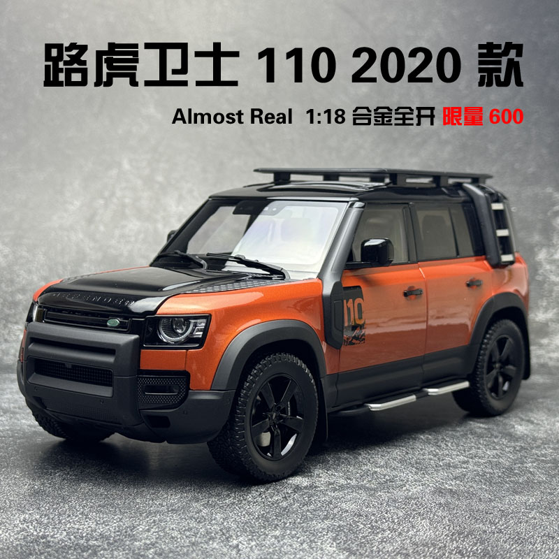 Almost Real 1/18 路虎衛士 110 路虎卫士110骆驼杯1993年沙巴-马来西亚支援车1⁄18-系列产品-Almost