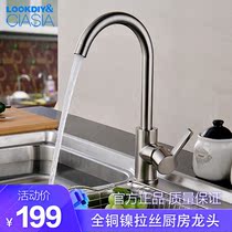 All copper cold and hot water rotatable kitchen faucet household washing basin sink faucet anti-fouling easy cleaning D377-L