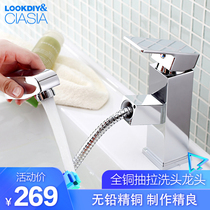 Ciasia Sessa Full Copper drawable surface basin tap Wash Wash Head double use tap Brief approximately square S172