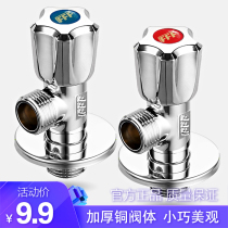 Ciasia Sesa all-copper thickened high-pressure cold and hot water universal triangle valve check valve S067