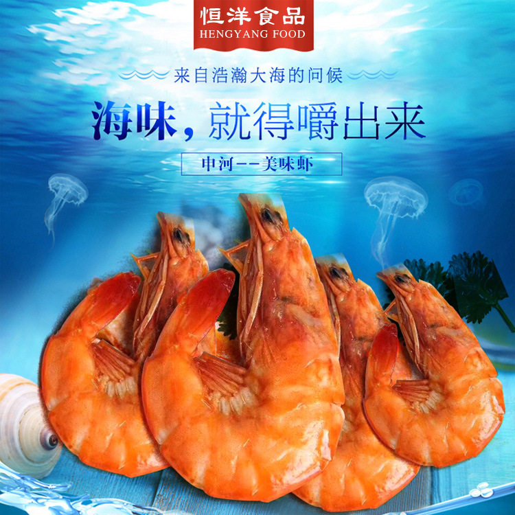 Shrimp_01.jpg