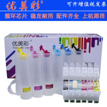 Applicable EPSON EPSON R230 R210 350 310 RX510 RX650 anti-corrosion even System