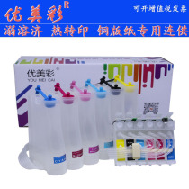 Applicable EPSON R1390 270 290 R330 T50 TX650 Eco Solvent Ink dedicated even 6 colors