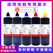 Applicable Canon IP4200 4300 3680 4680 4980 4880 for ink cartridges
