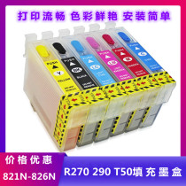 Apply the EPSON R270 R290 R390 RX590 TX650 TX650 Printer 6 Color Fill cartridge