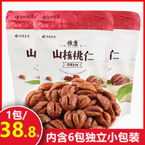 Hengkang mountain Walnut 90g * 5 bags of pecans Linan small walnut walnut meat fried snacks
