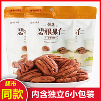 Hengkang bacon nuts 108g * 5 packs of creamy bacon nuts with individually wrapped nut snacks