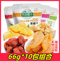Xuehaimei Township dried mango 66g * 10 packets of dried yellow peach dried strawberry dried Bayberry dried Bayberry fruit snacks