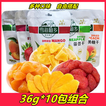 Xuehaimei Township yellow peach 36g * 10 packs of dried mango pineapple dried strawberry dried Bayberry dried Bayberry dried Bayberry snack