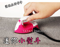 BJD small cloth ironing baby clothes use printing hot diamond flat clothes (mini small iron)