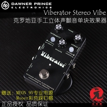 Dawner Prince VIBERATOR Guitar Stereo Tremor Single Effect Device