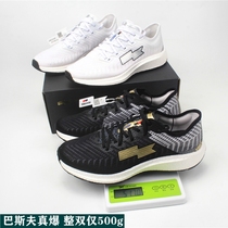 Tail goods leakage factory big-name BASF real explosive grain cattle shock absorption professional running shoes casual sports shoes