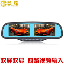 High-definition 4 3-inch dual-screen rearview mirror display right blind spot camera changes lanes and lines to assist night vision panoramic view