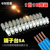 12-bit jade X3-0512(5A 12P)Nylon plastic wiring end row 5A12 position