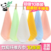 (Day special) 10 strips of bamboo fiber small square towel baby boy bamboo charcoal square small towel shower face towel