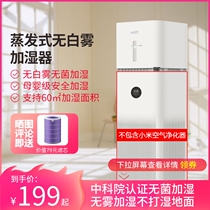 The other half of MATE non-white mist evaporative humidifier with millet purifier uses baby silent moisturizer