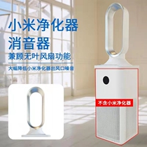 MATE leafless fan adapts millet air purifier 2 3 PRO silencer mute soft wind mother and baby in addition to formaldehyde