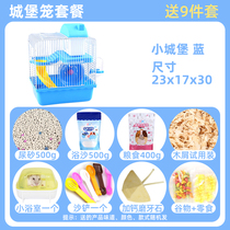 Hamster cage supplies package Golden silk bear hamster food sawdust molar stone bath sand Novice breeding