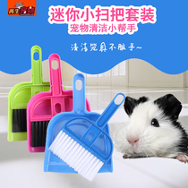 Hamster hedgehog cleaning tool toy Mini dustpan broom cleaning sawdust feces cage Rabbit Chinchilla