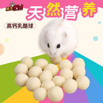 Hamster Rabbit Totoro Guinea pig Dutch pig Delicious high calcium original cheese ball 20g