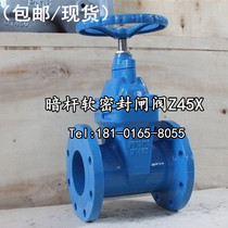 Z45X-16Q water with dark rod elastic sealing gate valve soft sealing flange DN50 65 100 125 150