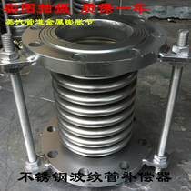 Stainless steel compensator flange expansion joint 304 bellows telescopic rod type shockproof vacuum DN100 80