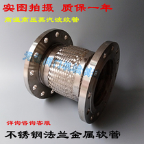 Lined PTFE braided metal hose flange type 304 stainless steel bellows corrosion resistance high temperature oil resistance DN50