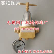 Flame cutting machine preheating oxygen pressure reducing valve U11-W6 E steel factory special pressure reducer detailed consultation customer service