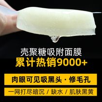 Flower early summer yeast VC chitosan mask to black head patch Export powder tinged pore water replenishing moisturizing deep Tibright