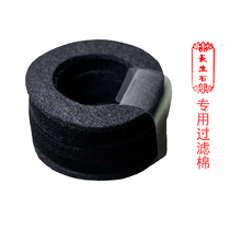 Changsheng stone hanging moxibustion instrument open fire smokeless moxibustion instrument special filter cotton fire smokeless filter smoke exhaust