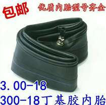Motorcycle inner tube 300-18 inner tube tire 125 motorcycle inner tube 3 00-18 inner bag tire butyl rubber