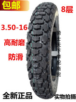 New Hualei 3 50 350-16 high wear-resistant 8-layer anti-skid tire outer tire inner tube