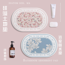 Diatom mud absorbent mat bathroom toilet foot mat bathroom door non-slip mat household diatomaceous earth quick-drying mat