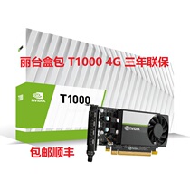 Rita T1000 Card 4G 8G Cash Box Bag Three-year UNPROFOR Another A2000 T600 Card