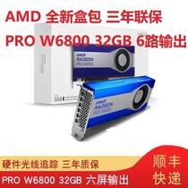 AMD Radeon Pro W6800 Card 32G 6 Output and T600 P2200 Card Box Bag