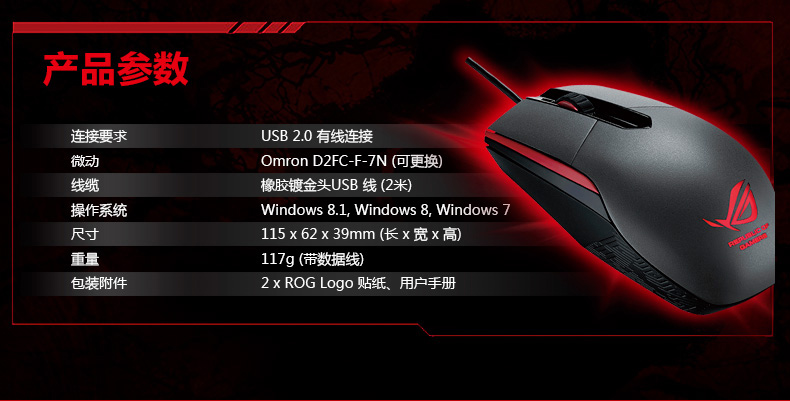 华硕小s鼠标 更改微动ASUS小S鼠标的三步使您加快了一步